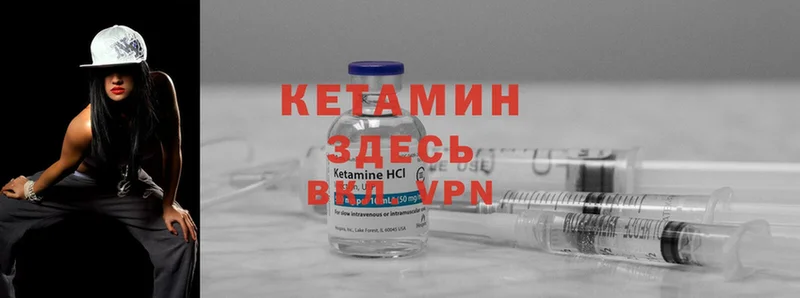 КЕТАМИН VHQ Серпухов