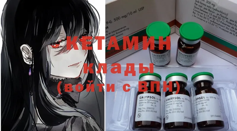 КЕТАМИН ketamine  мега как зайти  Серпухов 